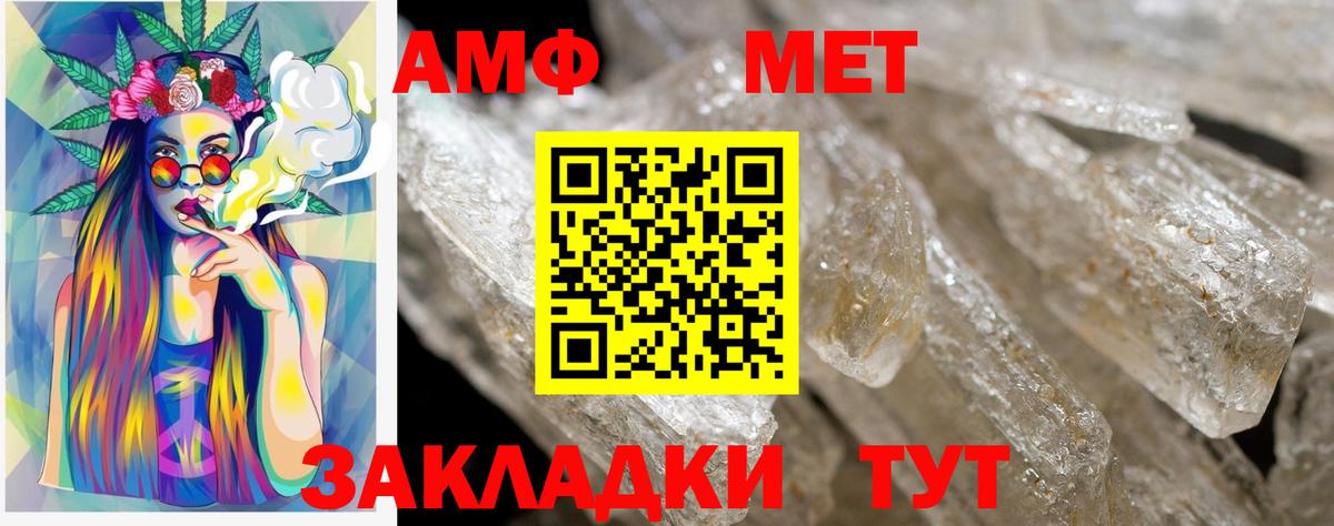 Amphetamine VHQ Гай