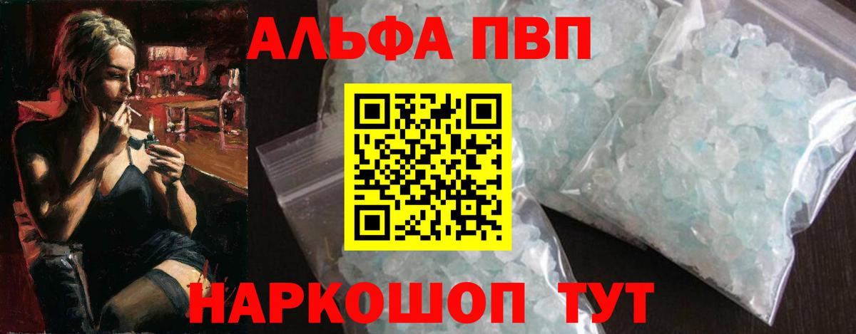 A-PVP кристаллы  что такое   A PVP  Alpha-PVP СК КРИС  Гай 