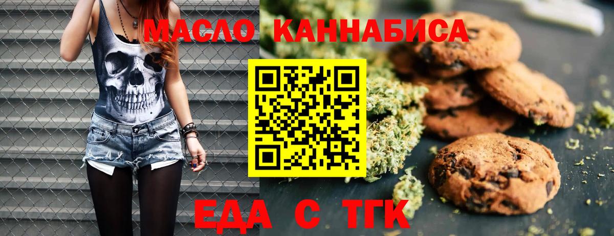 Печенье с ТГК конопля  Вход с VPN  Гай 
