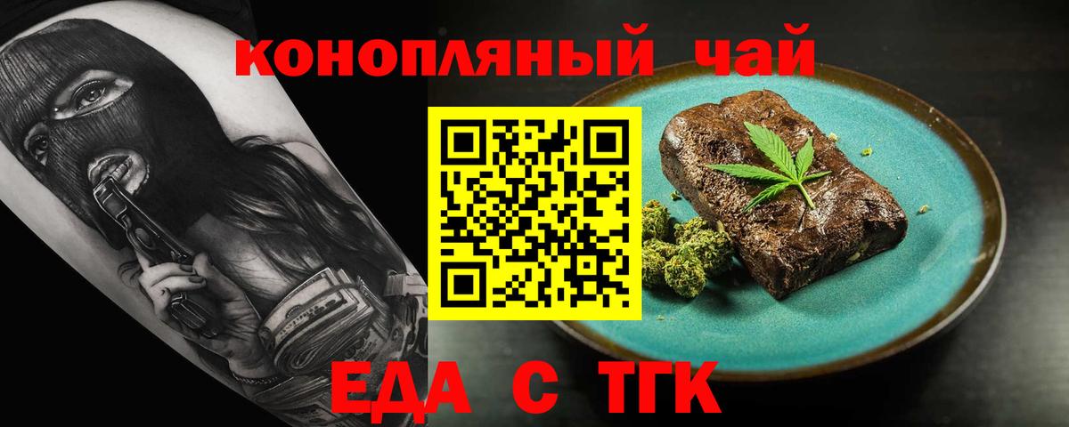 Печенье с ТГК конопля  Гай 