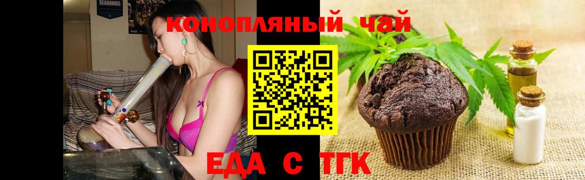 Canna-Cookies конопля Гай