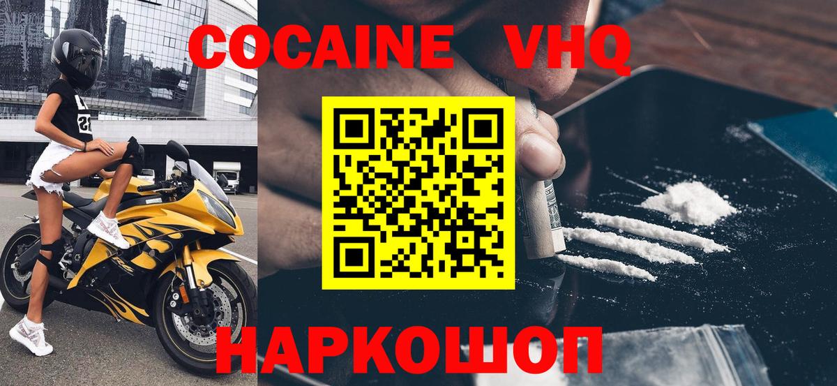 Гай  Кокаин 98%  Вход с VPN 