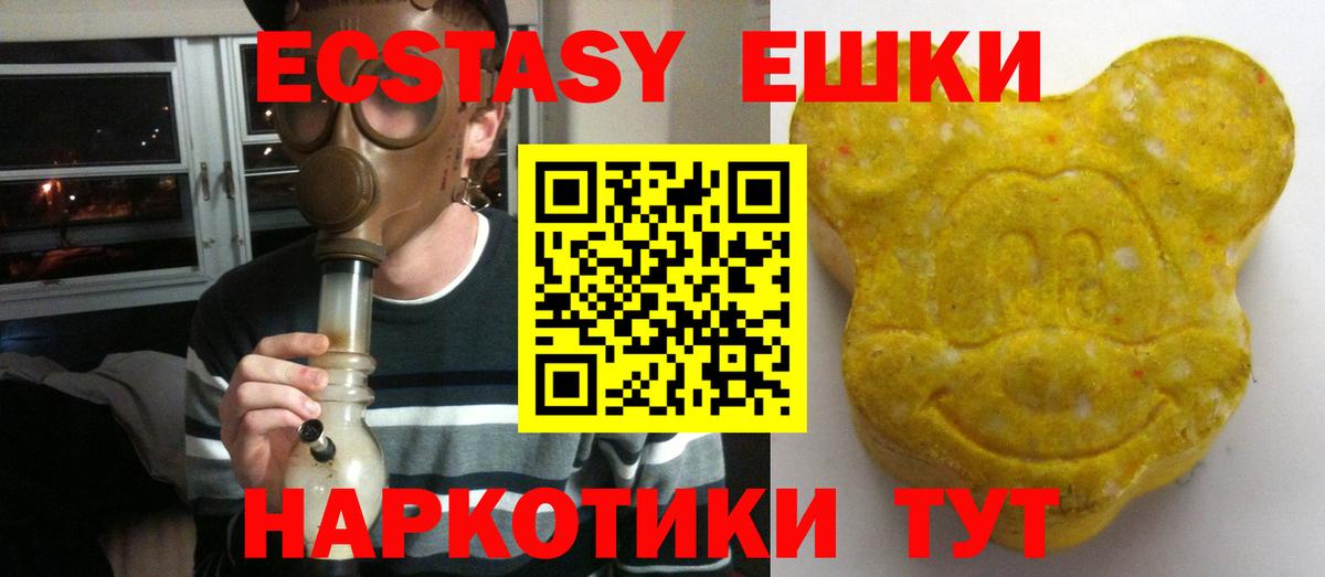 Гай  Экстази ешки  Ecstasy диски  Ecstasy  Вход с VPN 