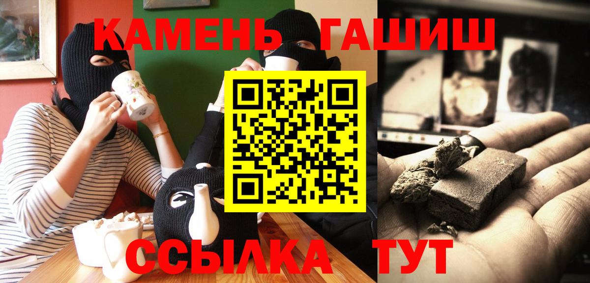 ГАШИШ Изолятор  ГАШИШ  купить наркоту  Гай  ГАШИШ гашик 