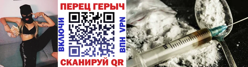 Героин хмурый  площадка состав  Гай 