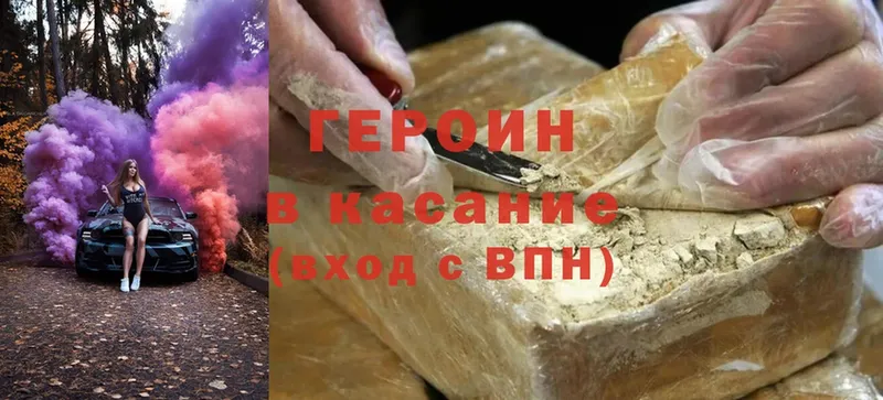 Героин белый  даркнет сайт  Гай 