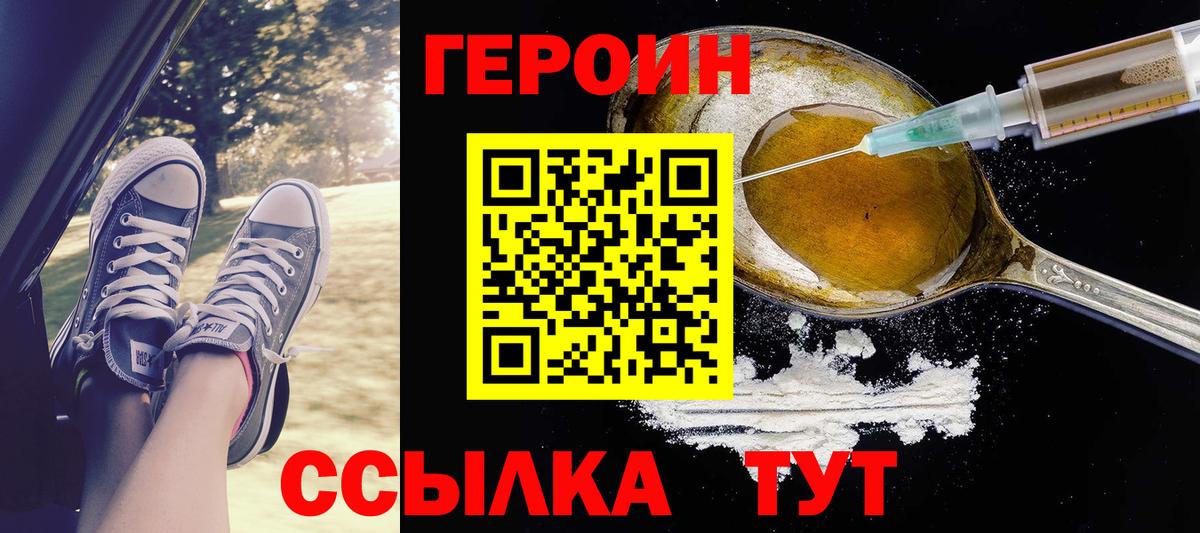 ГЕРОИН гречка Гай