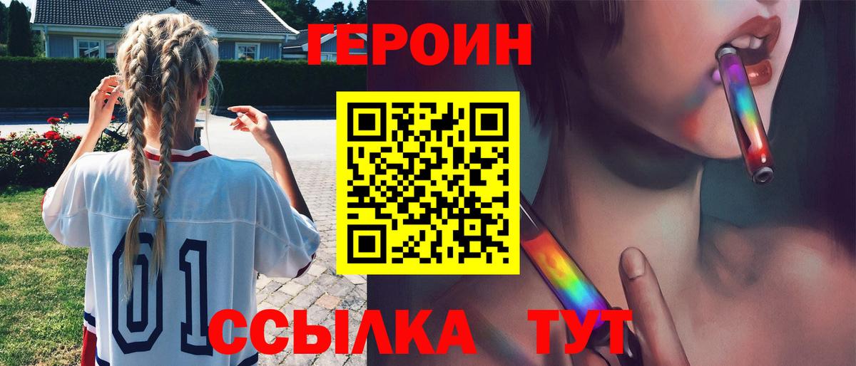 Героин афганец  ГЕРОИН  Гай 