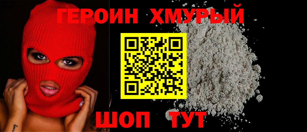 Героин Афган  Вход с VPN  Гай 
