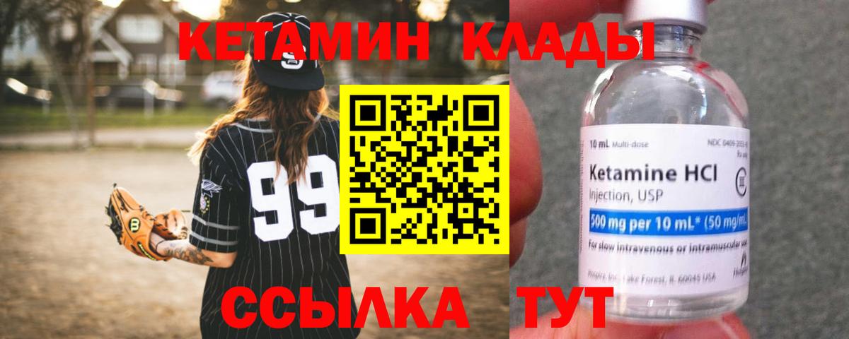 КЕТАМИН ketamine Гай