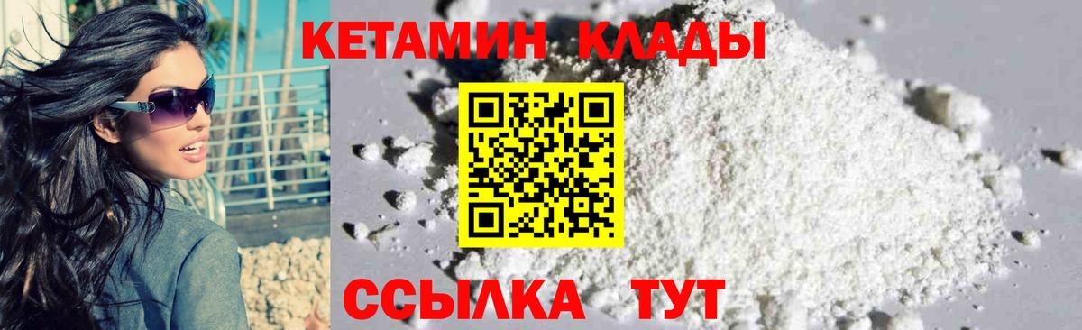 Гай  КЕТАМИН ketamine  Вход с VPN  КЕТАМИН ketamine 