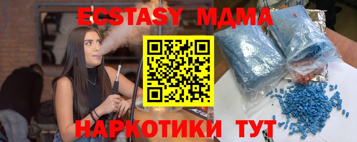 MDMA  Гай  MDMA Molly  MDMA кристаллы 