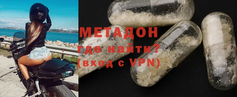 Метадон methadone  площадка телеграм  Гай  купить закладку 