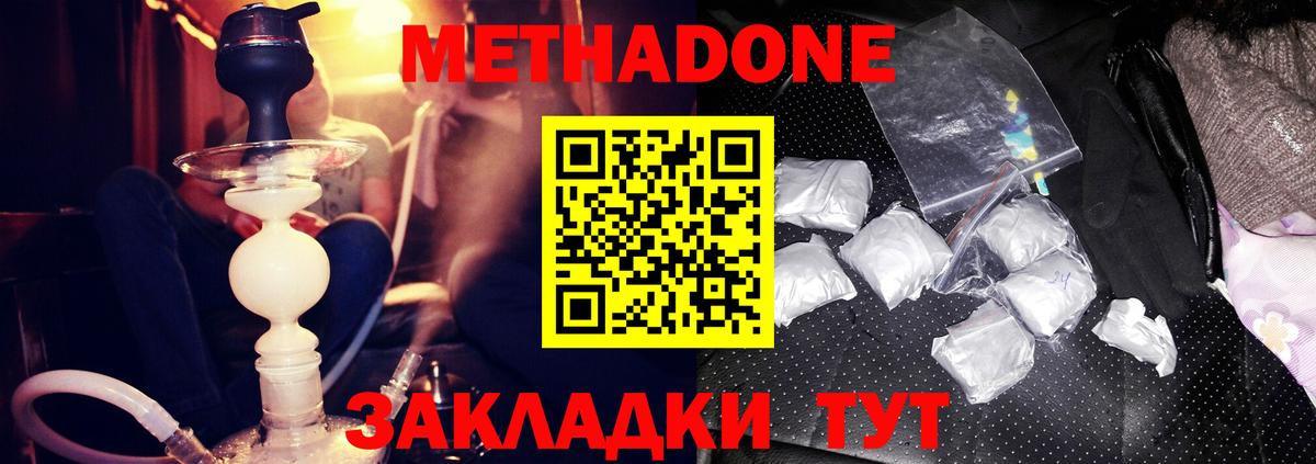 МЕТАДОН VHQ Гай