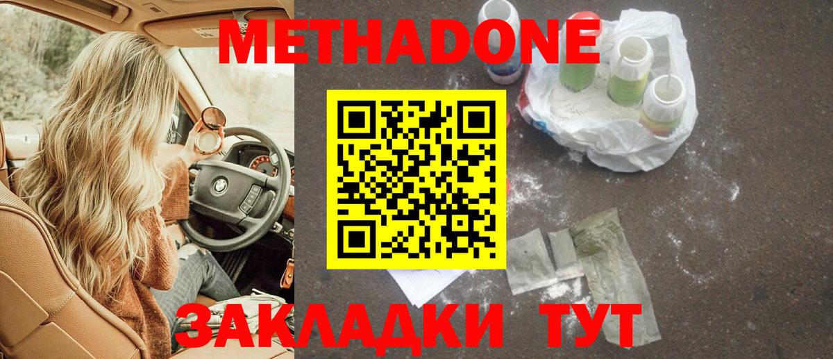 Гай  Метадон кристалл  Метадон methadone  мега ссылки  Вход с VPN 