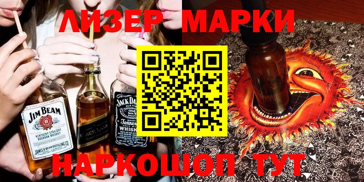 Марки N-bome 1,5мг Гай