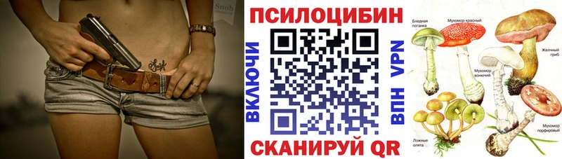 Галлюциногенные грибы ЛСД  Гай 